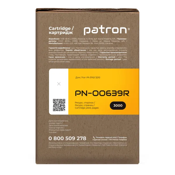 Картридж совместимый XER 109R00639 (Ph 3110) Extra Patron (PN-00639R) - Фото 3