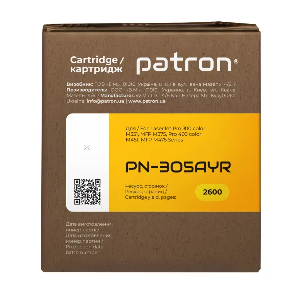 Картридж совместимый HP 305A (CE412A) желтый Extra Patron (PN-305AYR) - Фото 2