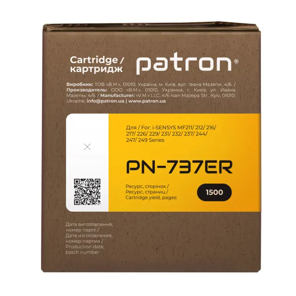 Картридж совместимый Canon 737 Extra Patron (PN-737ER) - Фото 5