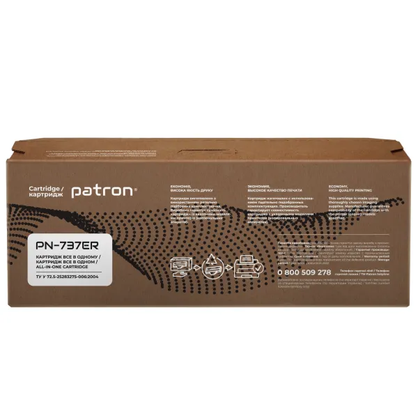 Картридж совместимый Canon 737 Extra Patron (PN-737ER) - Фото 4