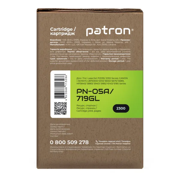 Картридж совместимый HP 05A (CE505A)/Canon 719 Green Label Patron (PN-05A/719GL) - Фото 2